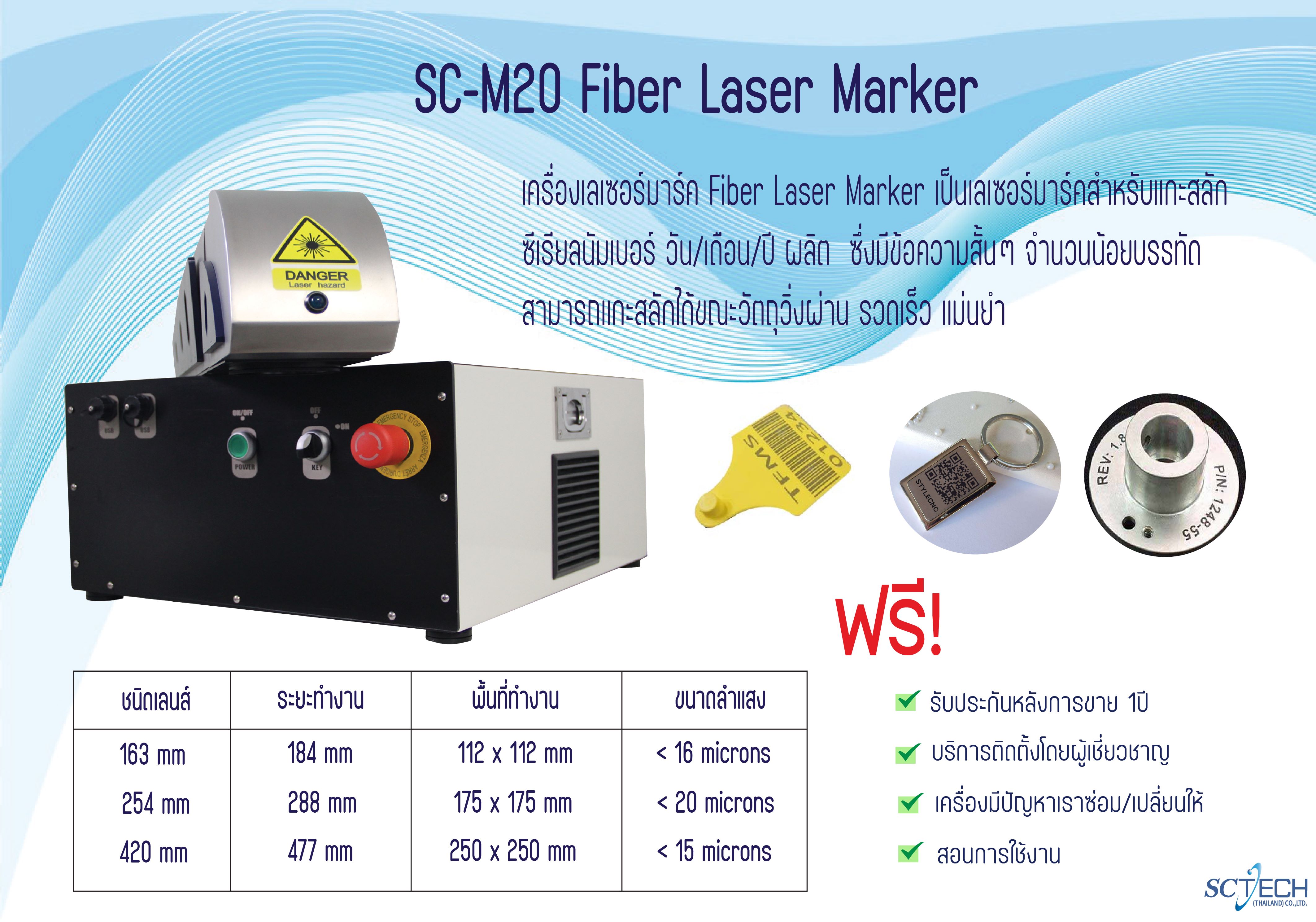 bn-m20-fiber-laser-mark.jpg