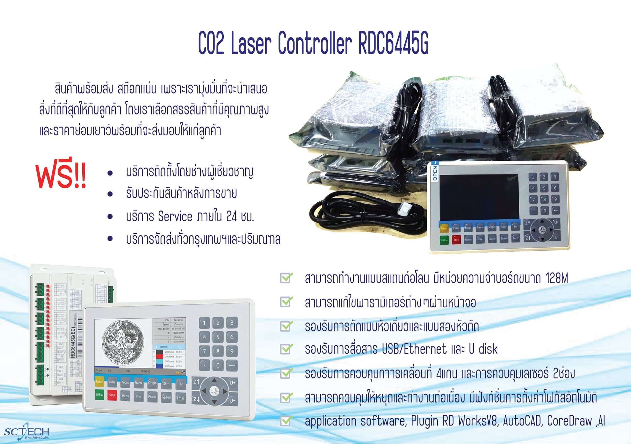 co2-laser-controller-banner.jpg